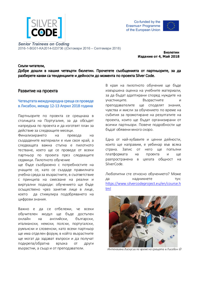 newsletter4-01.jpg